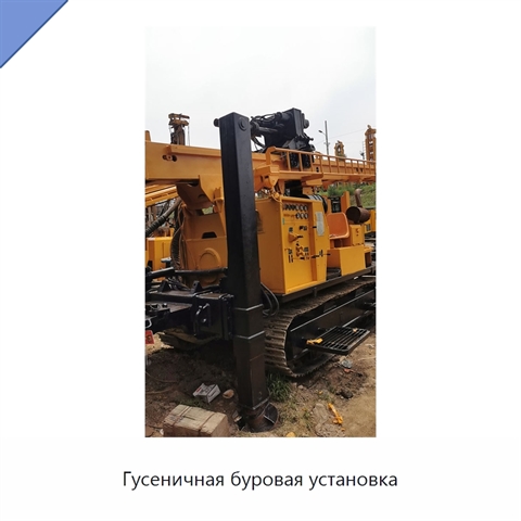 Гусеничная буровая установка