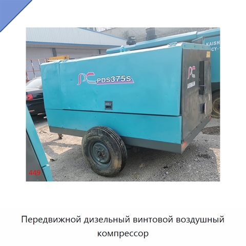 Передвижной дизельный винтовой воздушный компрессор