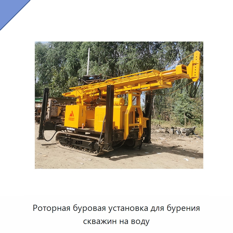 Роторная буровая установка для бурения скважин на воду — Нефтепромысловое оборудование
