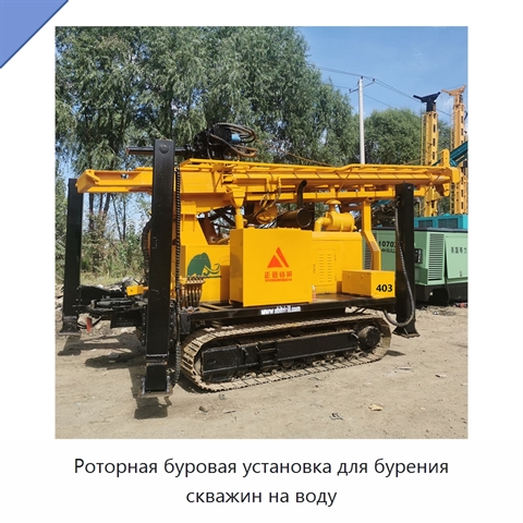 Роторная буровая установка для бурения скважин на воду
