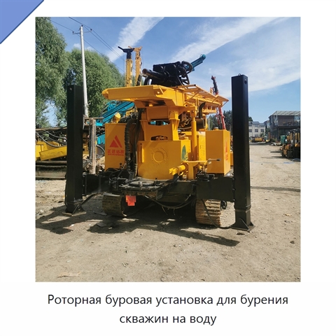 Роторная буровая установка для бурения скважин на воду