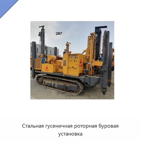 Стальная гусеничная роторная буровая установка