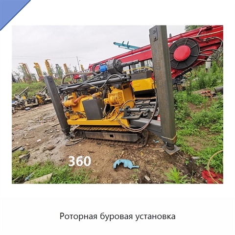 Роторная буровая установка