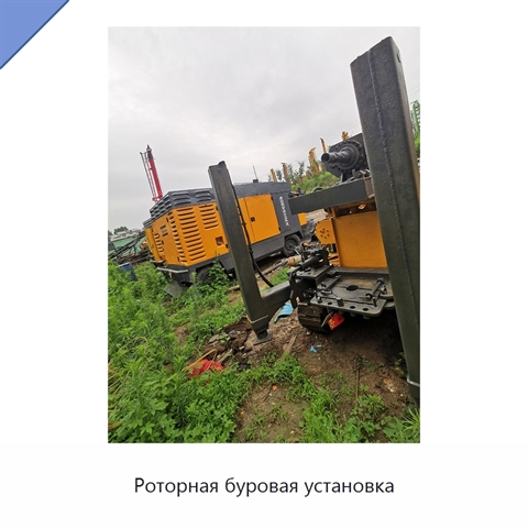 Роторная буровая установка