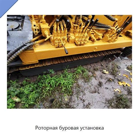 Роторная буровая установка