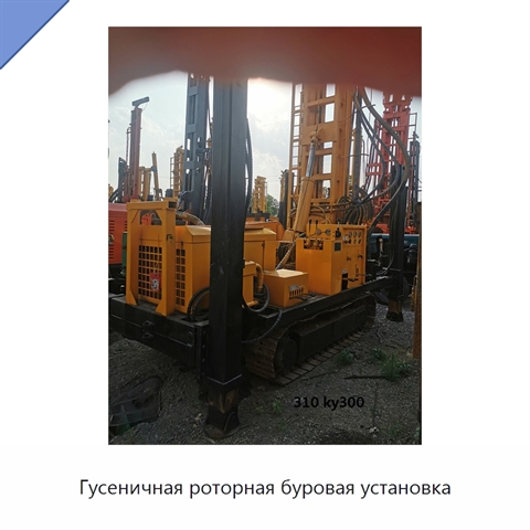 Гусеничная роторная буровая установка