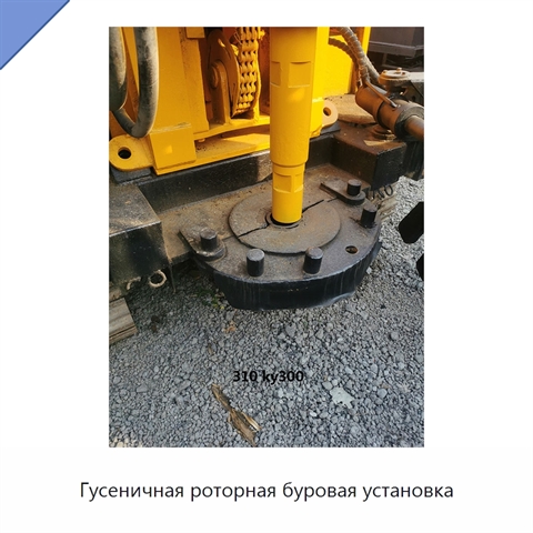 Гусеничная роторная буровая установка