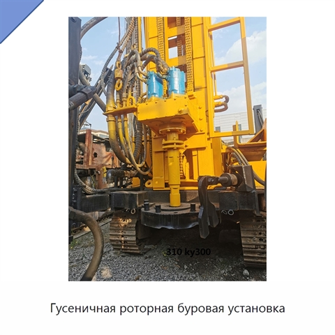 Гусеничная роторная буровая установка