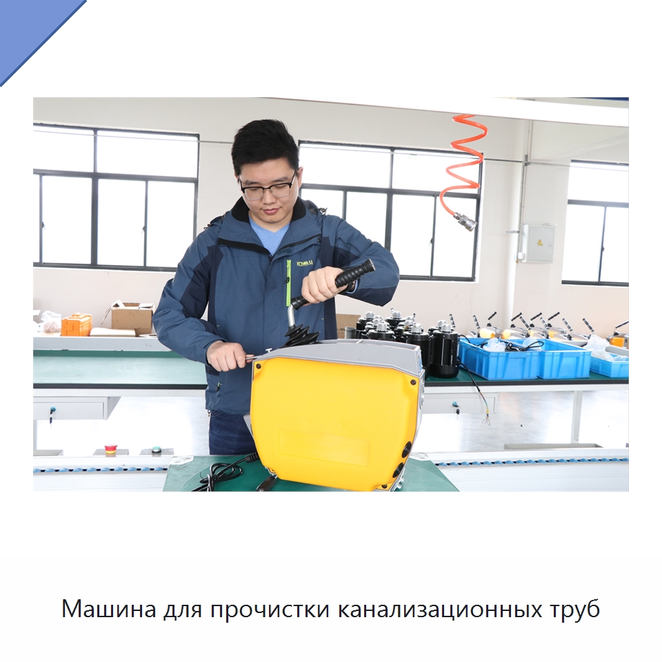 Машина для прочистки канализационных труб — Специальный электроинструмент