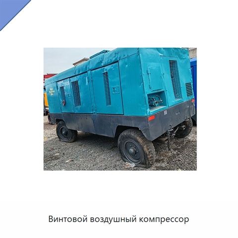 Винтовой воздушный компрессор