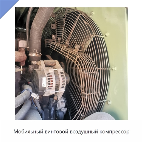 Мобильный винтовой воздушный компрессор