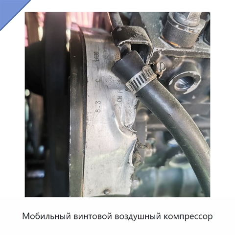 Мобильный винтовой воздушный компрессор