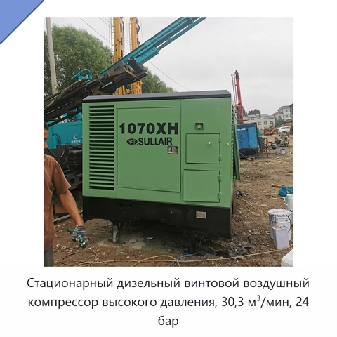Стационарный дизельный винтовой воздушный компрессор высокого давления, 30,3 м³/мин, 24 бар