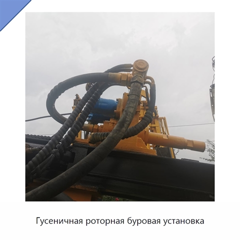 Гусеничная роторная буровая установка