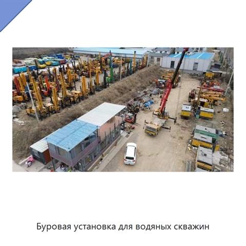 Буровая установка для водяных скважин