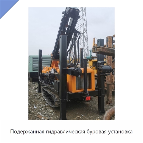 Подержанная гидравлическая буровая установка