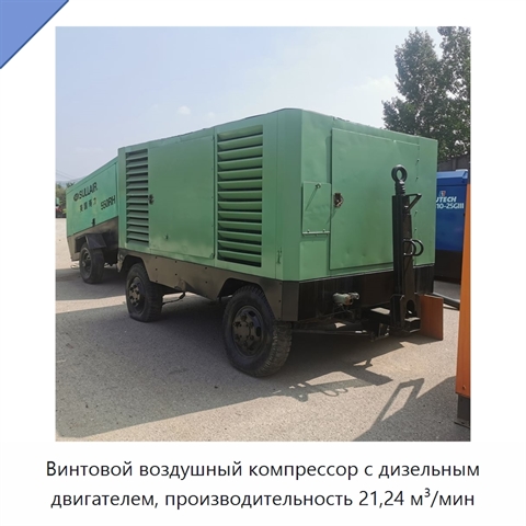 Винтовой воздушный компрессор с дизельным двигателем, производительность 21,24 м³/мин