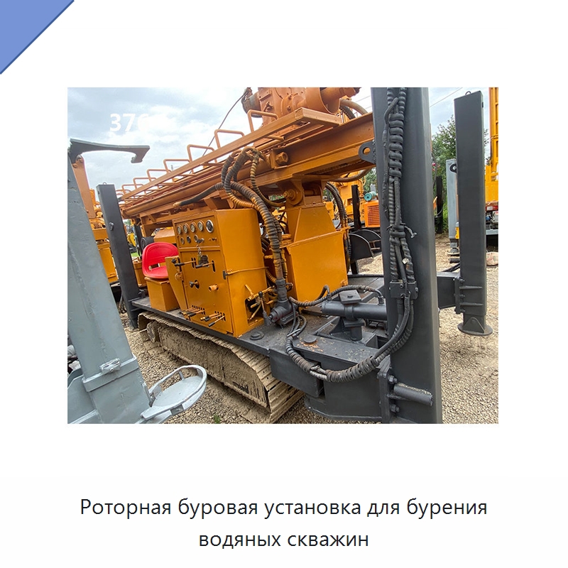 Роторная буровая установка для бурения водяных скважин — Нефтепромысловое оборудование