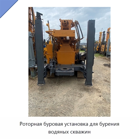 Роторная буровая установка для бурения водяных скважин