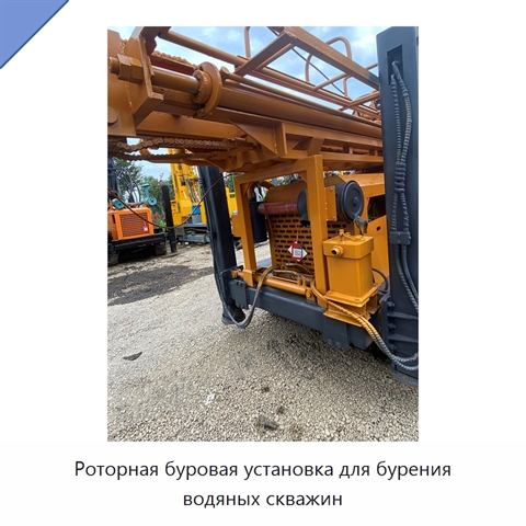 Роторная буровая установка для бурения водяных скважин
