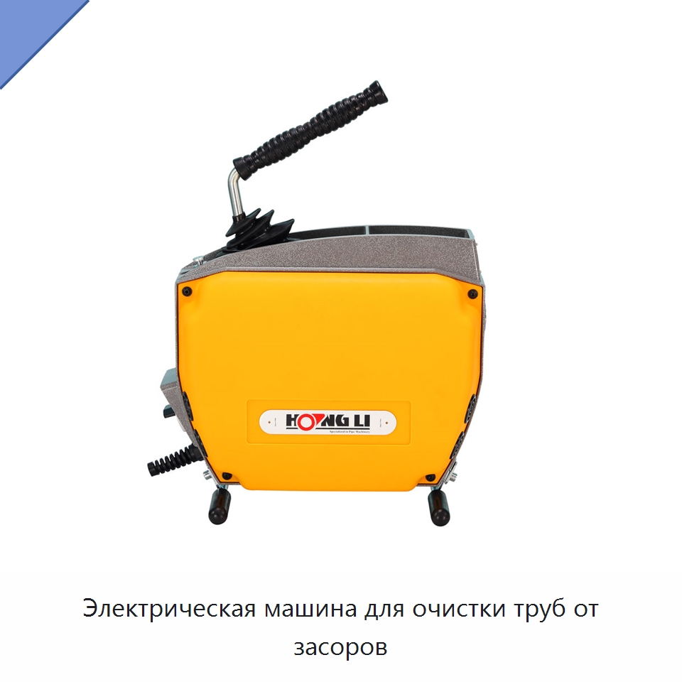 Электрическая машина для очистки труб от засоров — Специальный электроинструмент