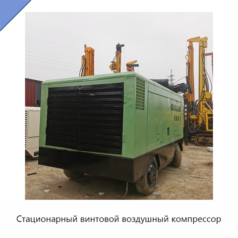 Стационарный винтовой воздушный компрессор