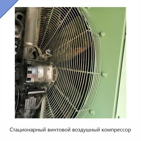 Стационарный винтовой воздушный компрессор
