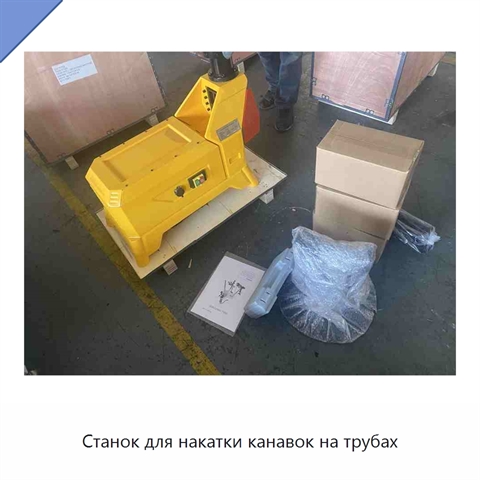 Станок для накатки канавок на трубах