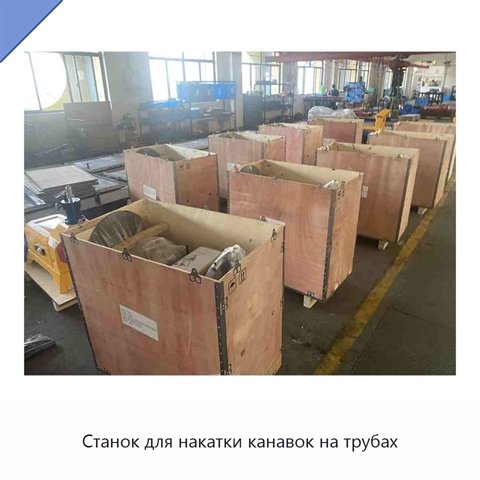 Станок для накатки канавок на трубах