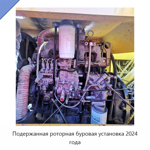 Подержанная роторная буровая установка 2024 года