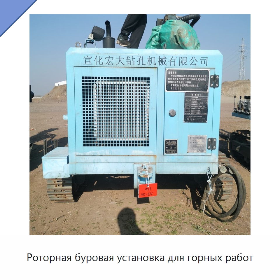 Роторная буровая установка для горных работ — Горнодобывающее оборудование
