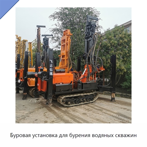 Буровая установка для бурения водяных скважин