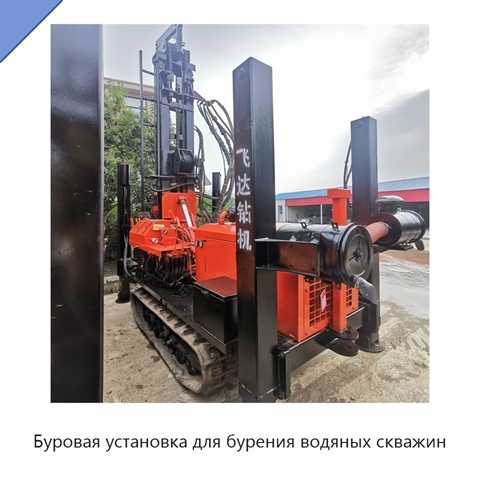 Буровая установка для бурения водяных скважин