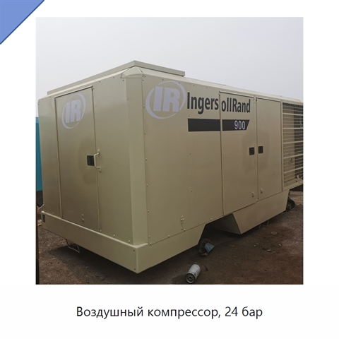 Воздушный компрессор, 24 бар