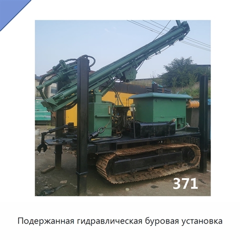 Подержанная гидравлическая буровая установка
