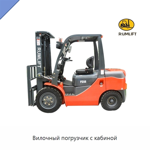 Вилочный погрузчик с кабиной