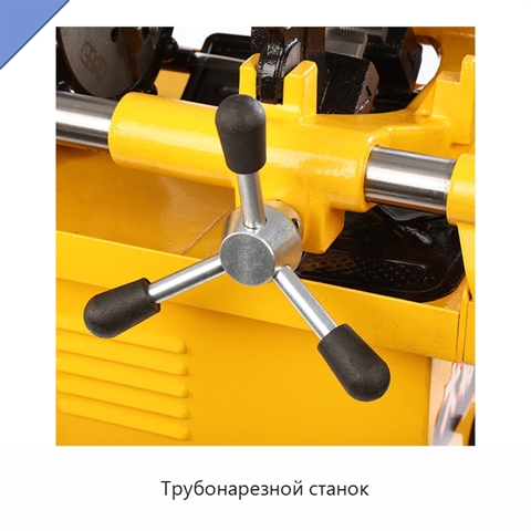 Трубонарезной станок