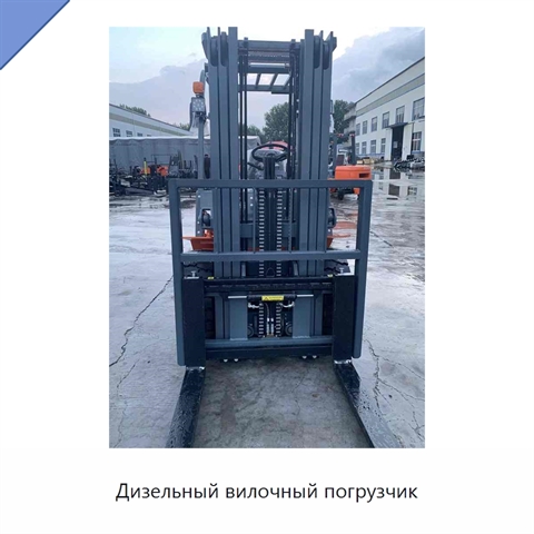 Дизельный вилочный погрузчик
