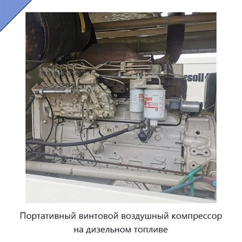 Портативный винтовой воздушный компрессор на дизельном топливе