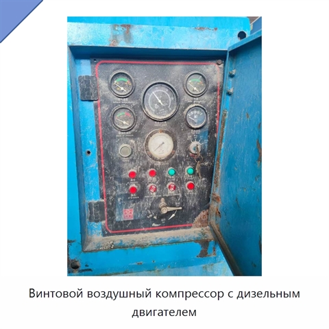 Винтовой воздушный компрессор с дизельным двигателем