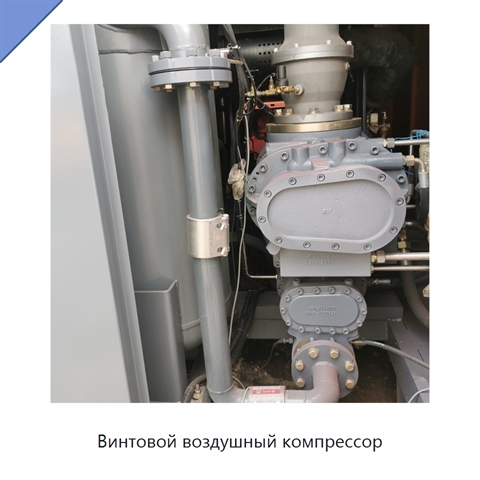 Винтовой воздушный компрессор