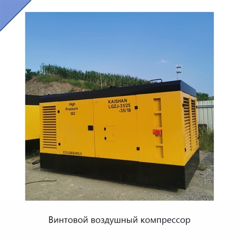 Винтовой воздушный компрессор