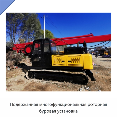 Подержанная многофункциональная роторная буровая установка