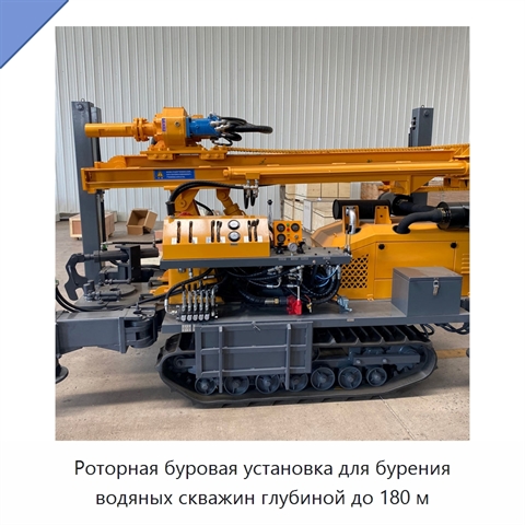 Роторная буровая установка для бурения водяных скважин глубиной до 180 м