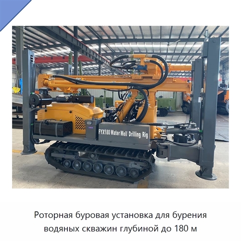 Роторная буровая установка для бурения водяных скважин глубиной до 180 м