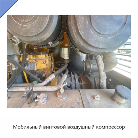 Мобильный винтовой воздушный компрессор