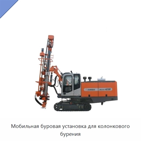 Мобильная буровая установка для колонкового бурения