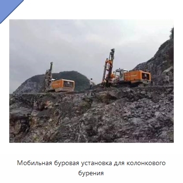 Мобильная буровая установка для колонкового бурения