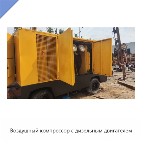 Воздушный компрессор с дизельным двигателем
