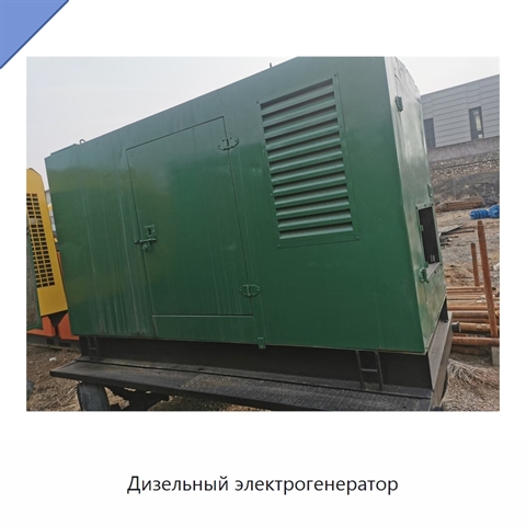 Дизельный электрогенератор